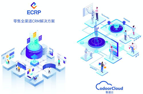 南訊 專注電商CRM解決方案，打造全渠道數據中臺與信息系統運行維護服務